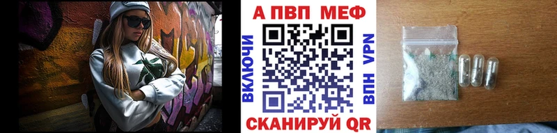 Альфа ПВП кристаллы  купить  сайты  Спас-Клепики 