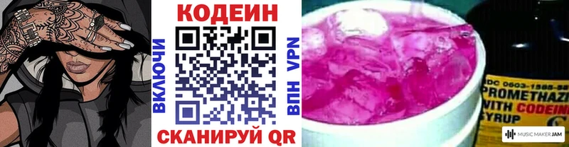 что такое наркотик  Спас-Клепики  Кодеин напиток Lean (лин) 