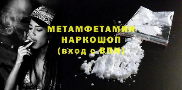 метамфетамин Абдулино